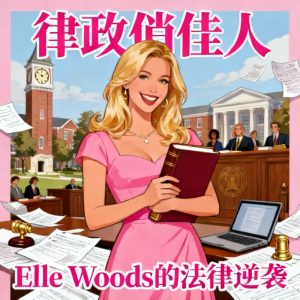 律政俏佳人美剧全集下载中英双语字幕 - 百度网盘资源下载-泡泡美剧